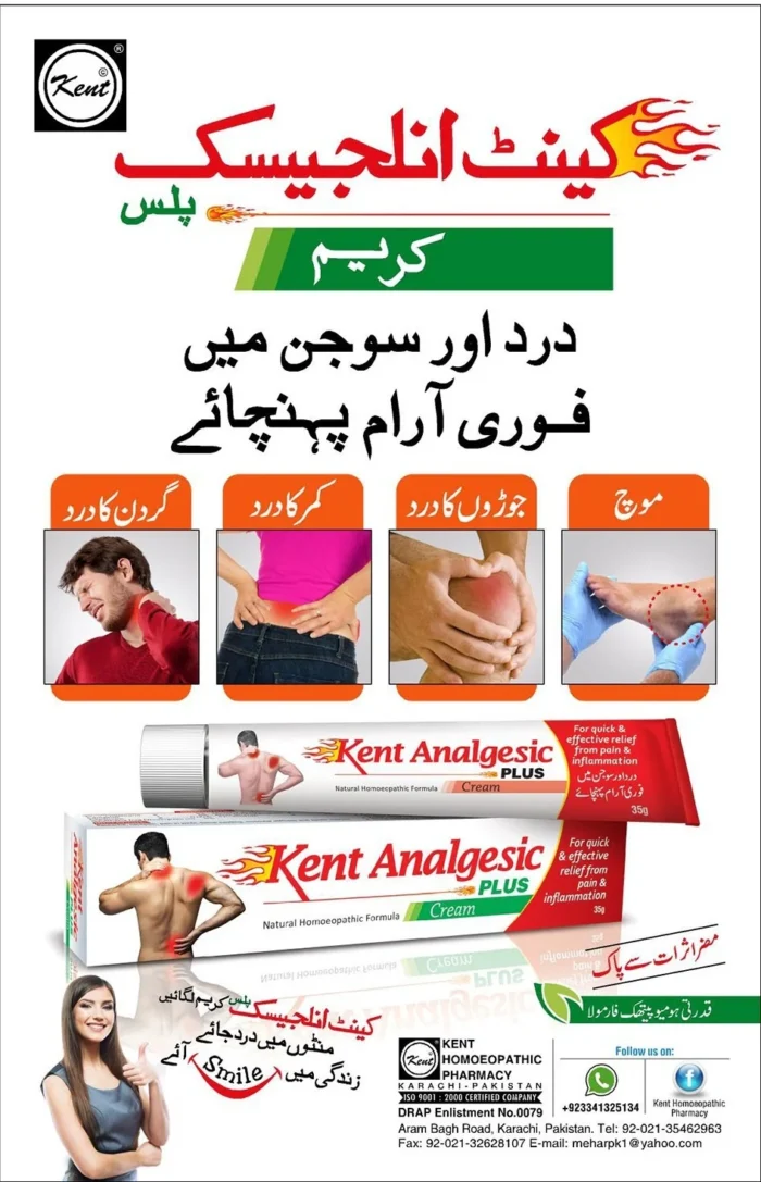 Analgesic Cream Dawai waley